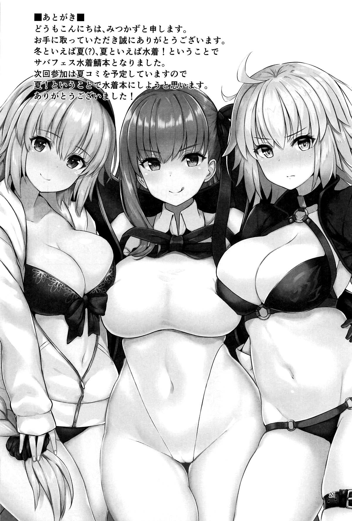 (C95) [Nijigen COMPLEX (Mitsukazu)] CHALDEA SUKEBE TIME! | Chaldea Lewd Time! (Fate/Grand Order) [English] {Doujins.com} numero di immagine  20