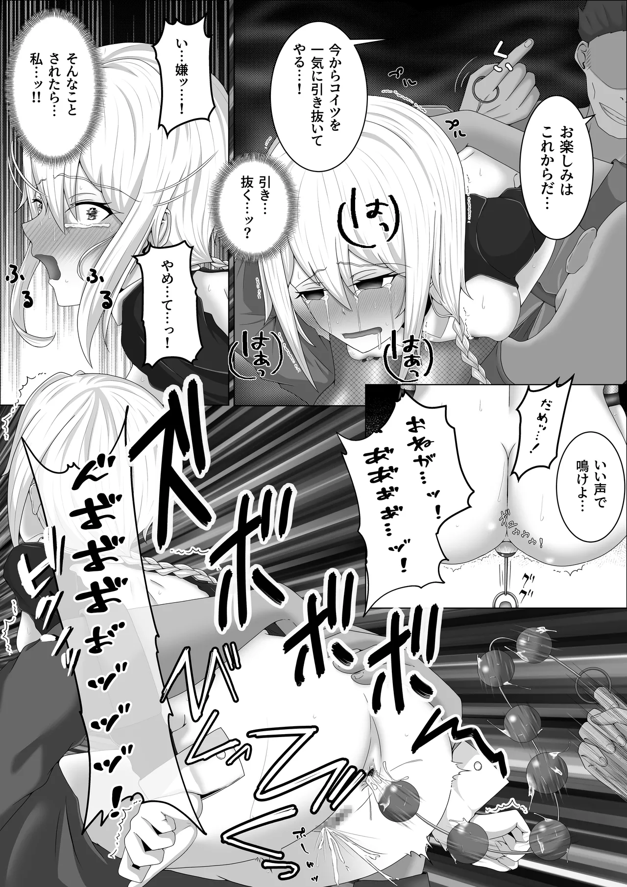 [壱本書房] 零落の女騎士・続 Bildnummer 19