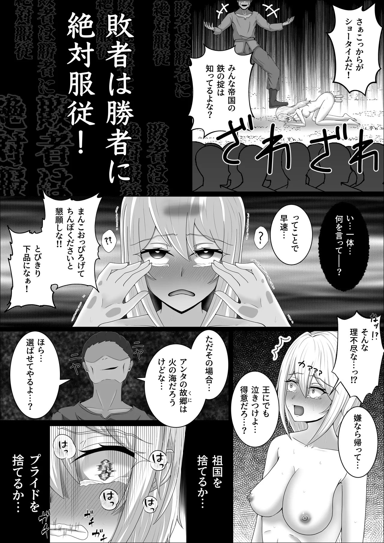 [壱本書房] 零落の女騎士・続 Bildnummer 22