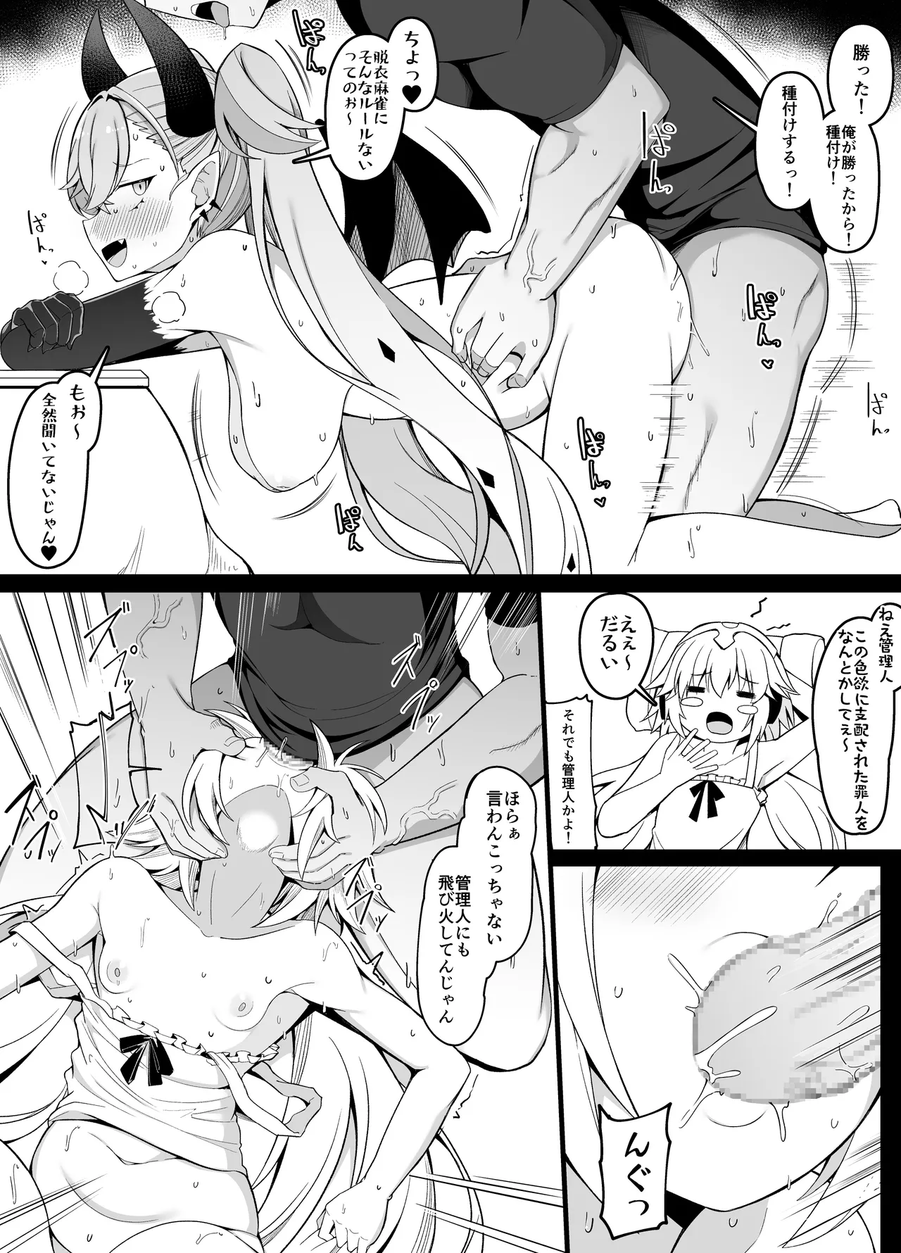 [こらんだむ] 今月のエロ漫画② 이미지 번호 2