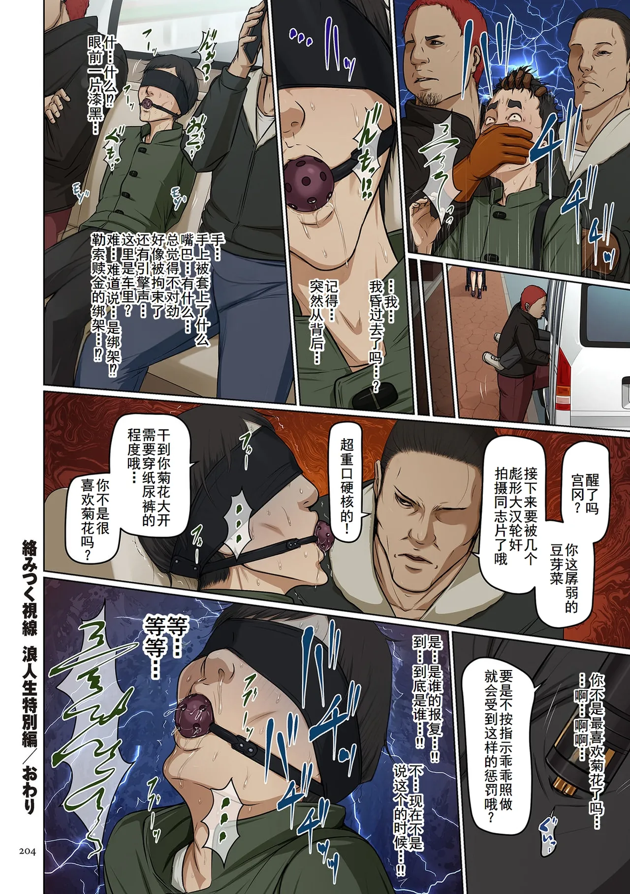 [ねぐりえ] 絡みつく視線的浪人生特别篇[廉价汉化组] 이미지 번호 20