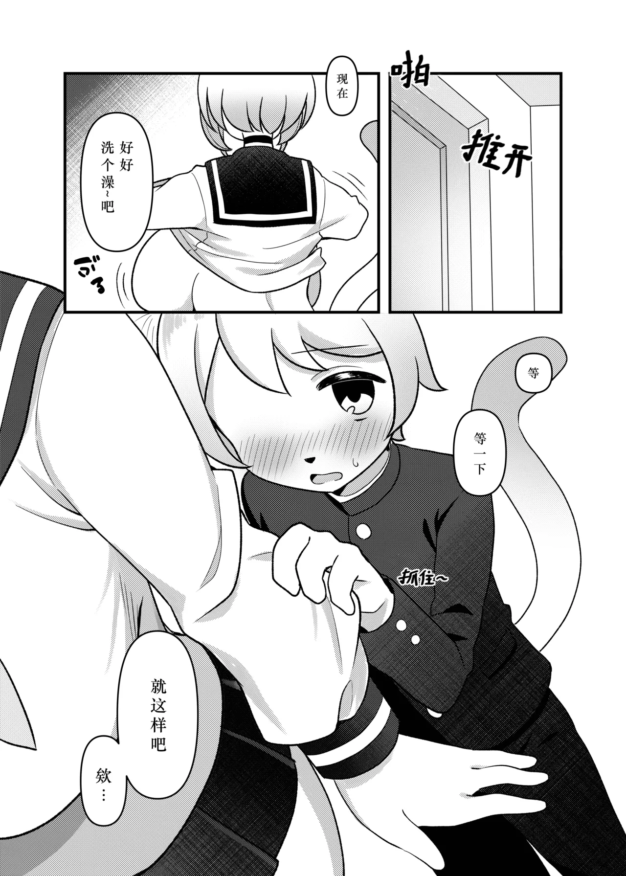 猫姐弟的秘密【精卫个人汉化】 이미지 번호 6