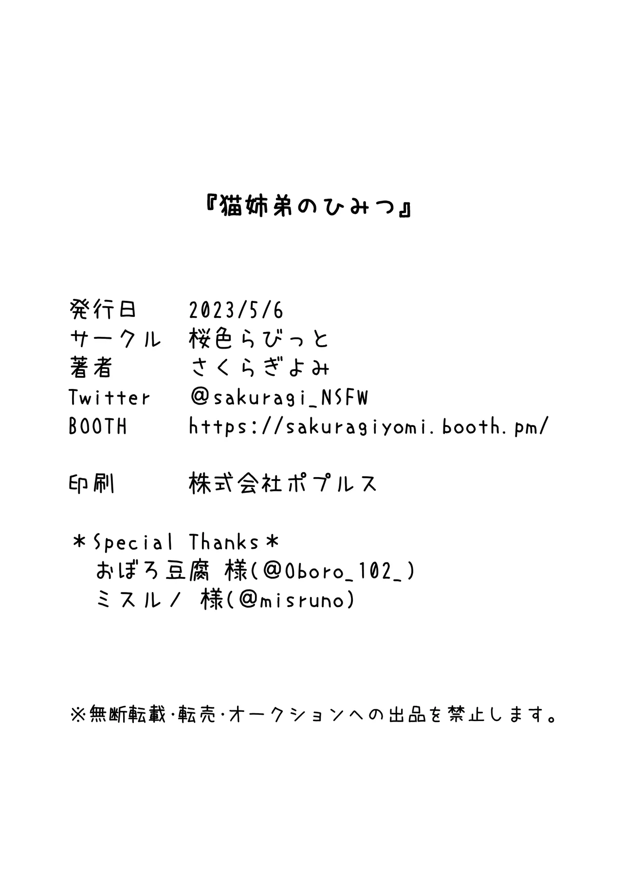 猫姐弟的秘密【精卫个人汉化】 이미지 번호 22