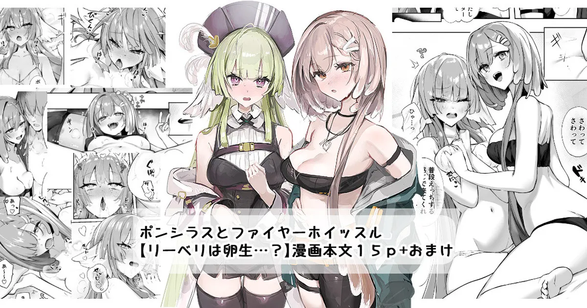 [猫の幼虫] リーベリは卵生…？ Bildnummer 1