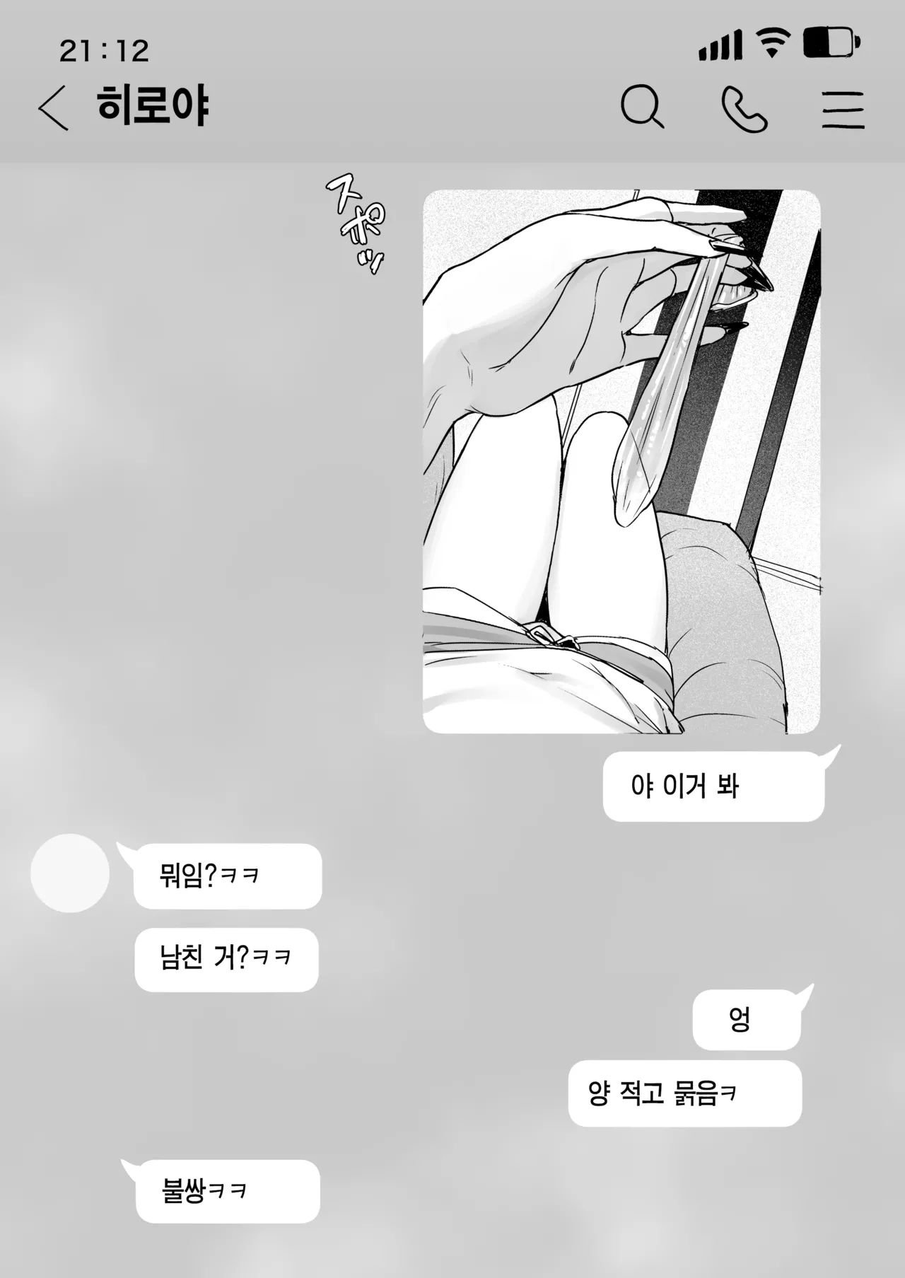 [Misaki (Eco Heeky)] Boku no Kanojo wa, Boku to wa Sex Shitakunai | 내 여자친구는, 나랑은 섹스하고 싶지 않아한다 [Korean] [Team Edge] 이미지 번호 16