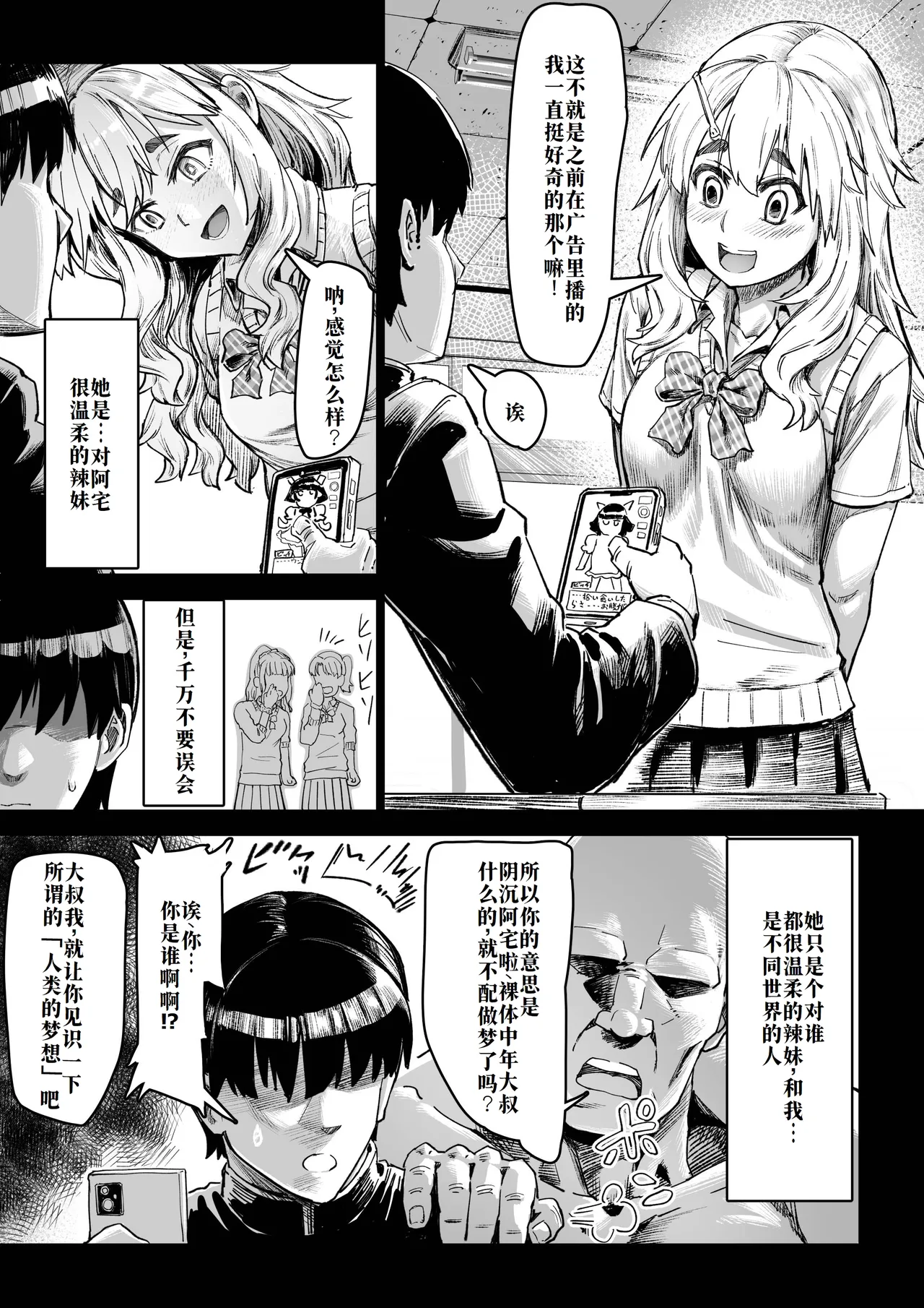 [Aburamashimashi (Aburamachine)] Saimin Oji-san ga Saimin de Ii Koto Shiyou to Shitara Yappari, Saimin mo no Ero Manga ni Natta Ken. [Chinese] [廉价汉化组] 이미지 번호 13