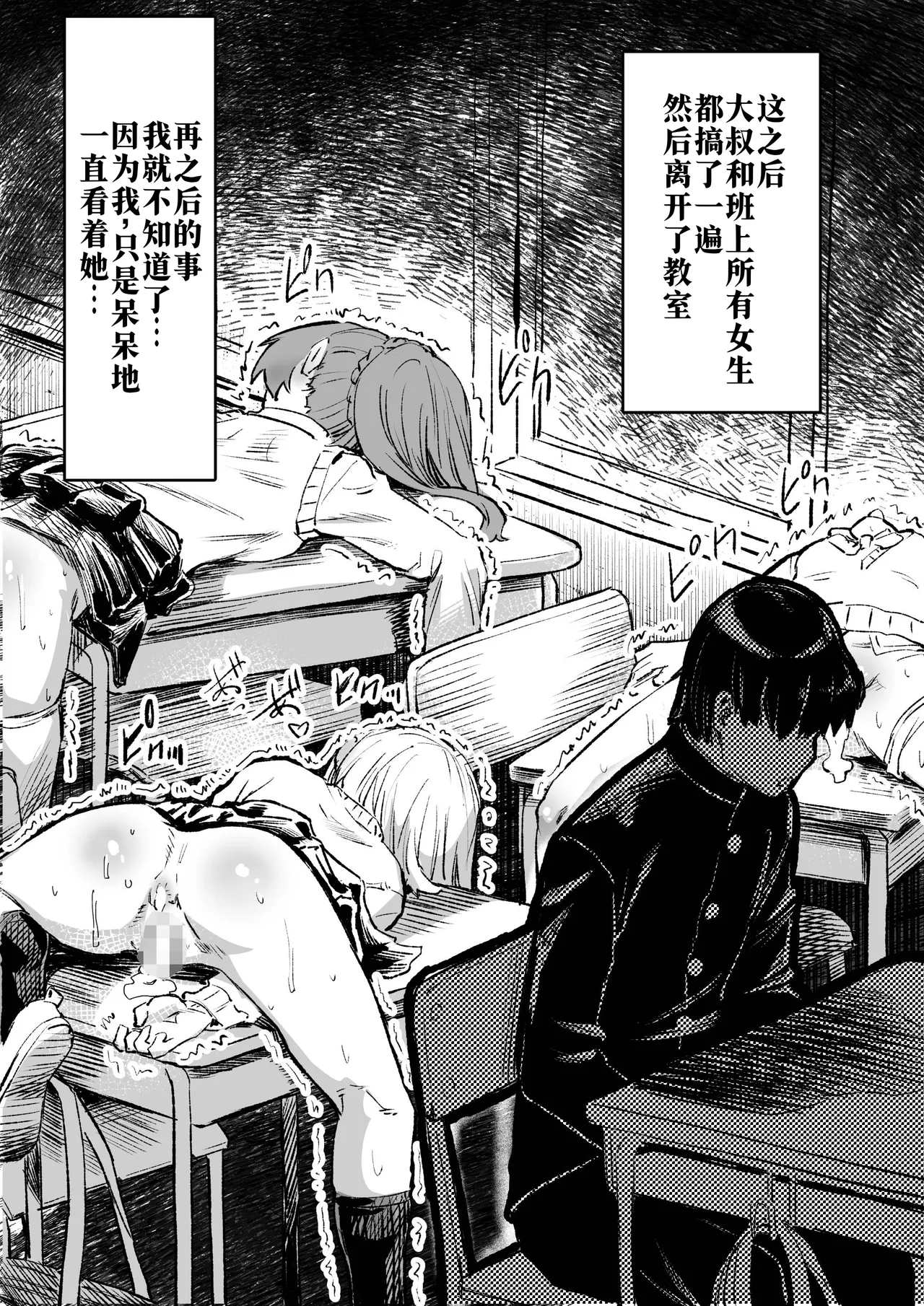 [Aburamashimashi (Aburamachine)] Saimin Oji-san ga Saimin de Ii Koto Shiyou to Shitara Yappari, Saimin mo no Ero Manga ni Natta Ken. [Chinese] [廉价汉化组] 이미지 번호 18