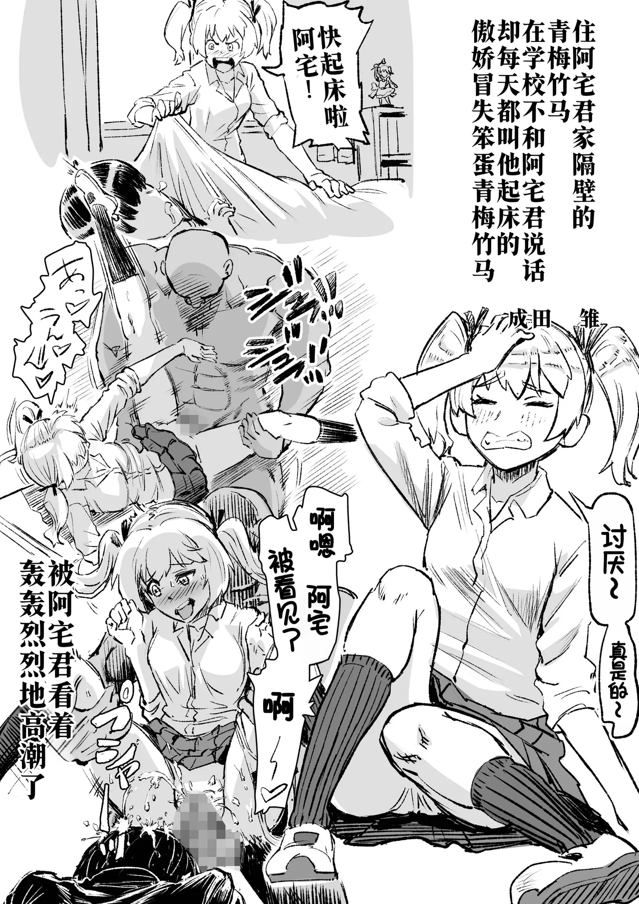 [Aburamashimashi (Aburamachine)] Saimin Oji-san ga Saimin de Ii Koto Shiyou to Shitara Yappari, Saimin mo no Ero Manga ni Natta Ken. [Chinese] [廉价汉化组] 이미지 번호 22