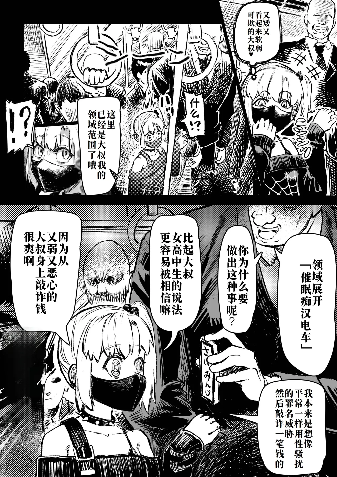 [Aburamashimashi (Aburamachine)] Saimin Oji-san ga Saimin de Ii Koto Shiyou to Shitara Yappari, Saimin mo no Ero Manga ni Natta Ken. [Chinese] [廉价汉化组] 이미지 번호 24