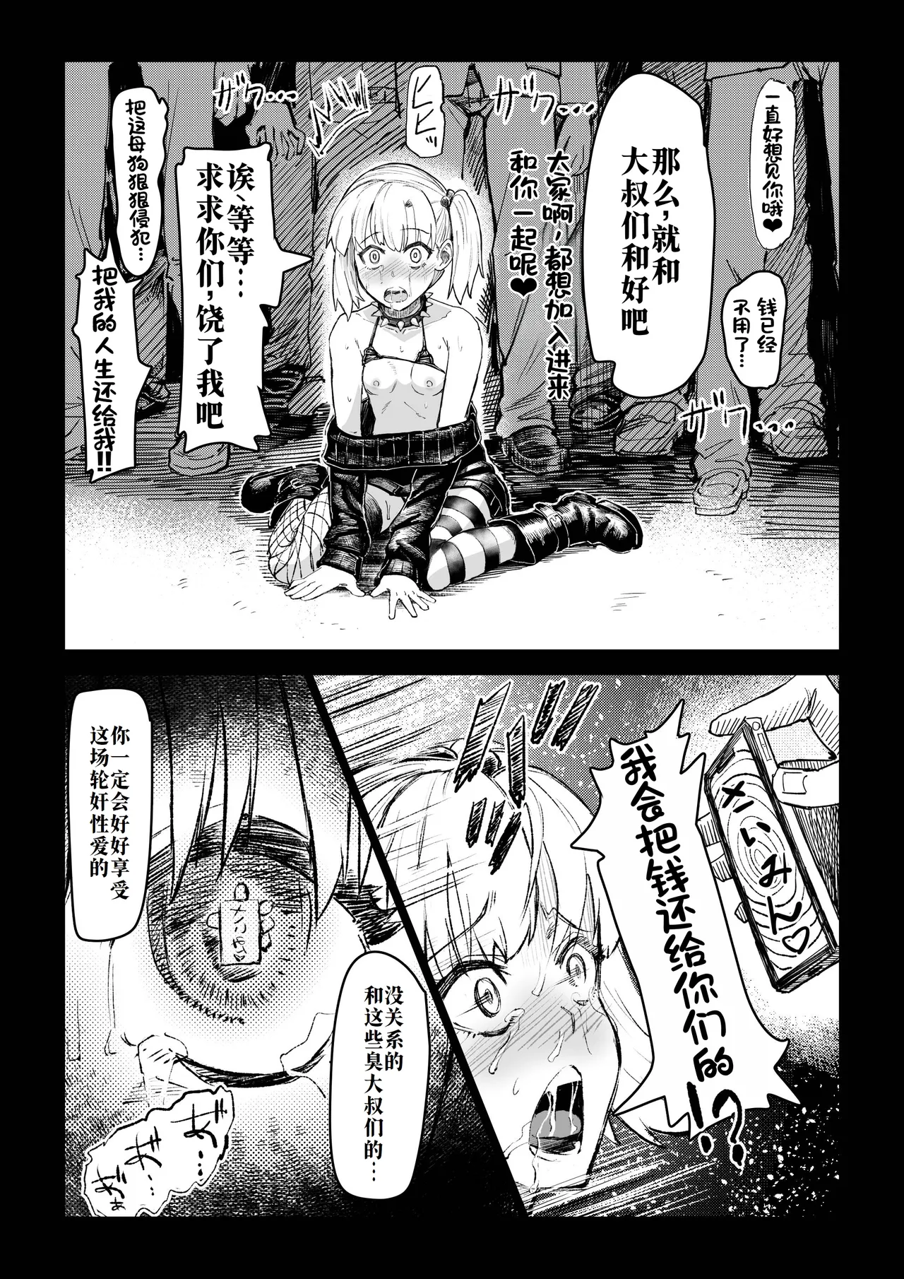 [Aburamashimashi (Aburamachine)] Saimin Oji-san ga Saimin de Ii Koto Shiyou to Shitara Yappari, Saimin mo no Ero Manga ni Natta Ken. [Chinese] [廉价汉化组] 이미지 번호 29