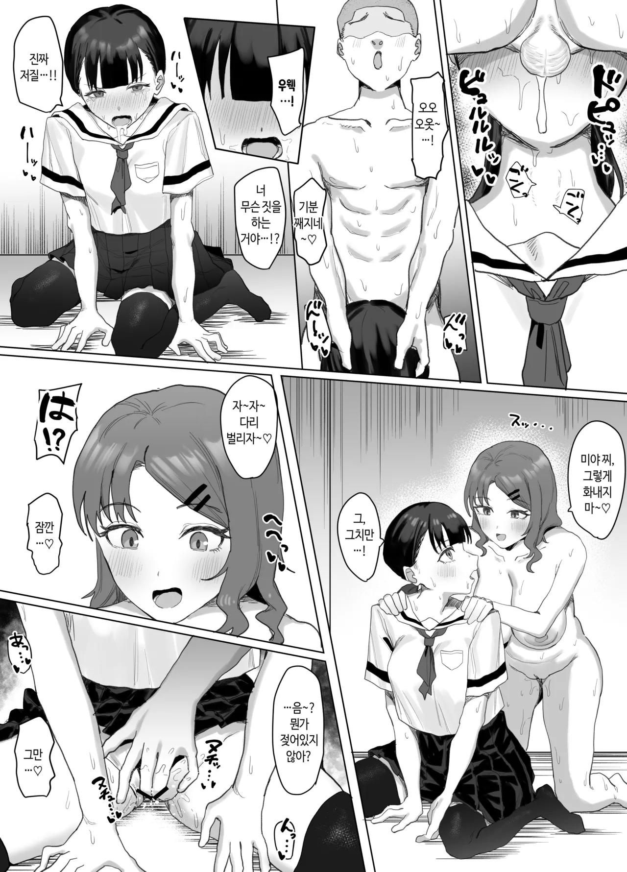 [Lip (Sakatami)] Volunteer-bu de houshi Katsudou! | 봉사부에서 봉사활동!? [Korean] 이미지 번호 22