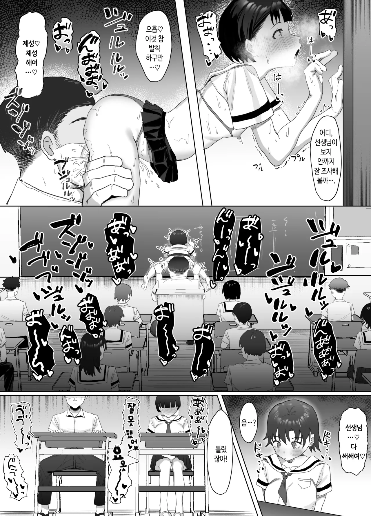 [Lip (Sakatami)] Volunteer-bu de houshi Katsudou! | 봉사부에서 봉사활동!? [Korean] 이미지 번호 50