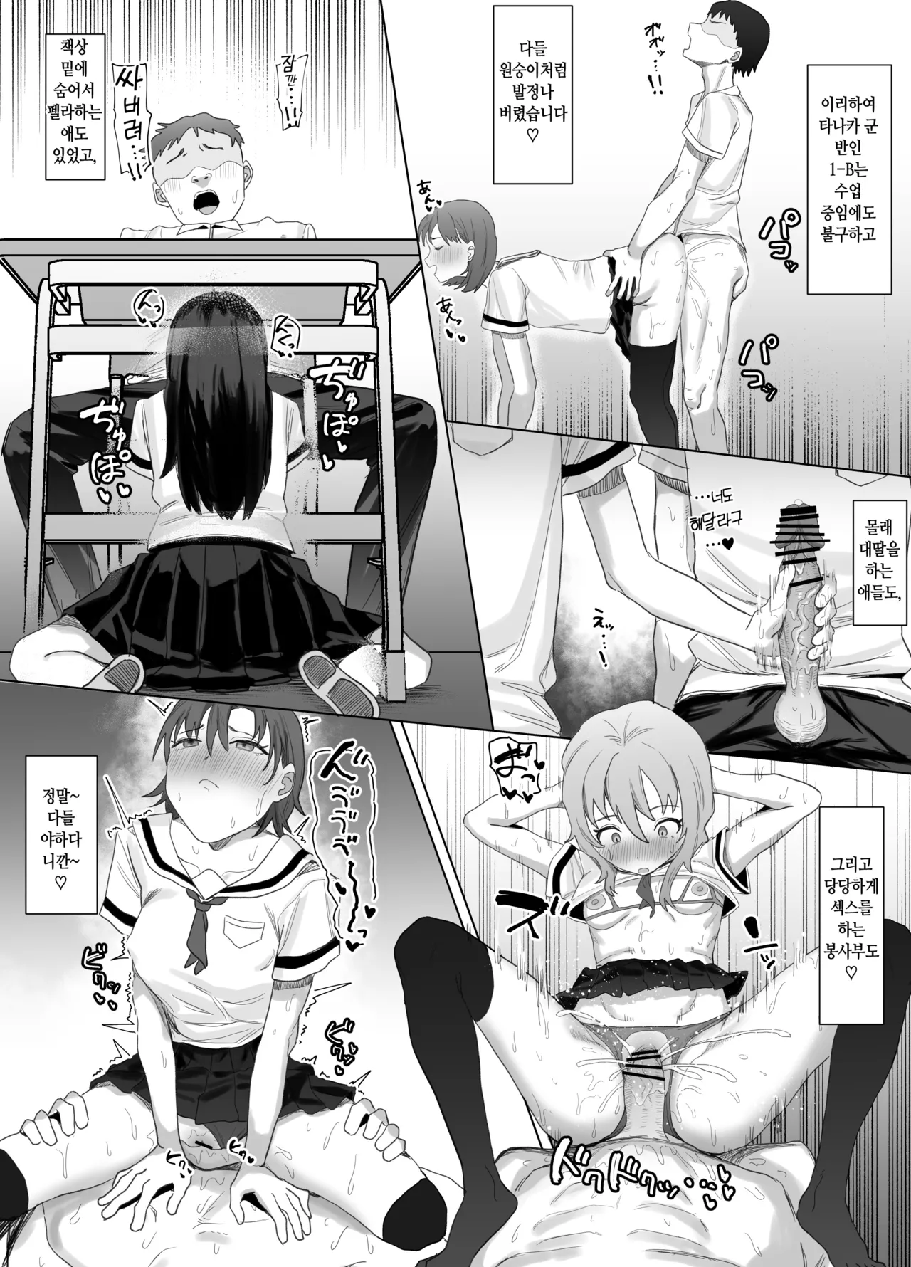 [Lip (Sakatami)] Volunteer-bu de houshi Katsudou! | 봉사부에서 봉사활동!? [Korean] 이미지 번호 62