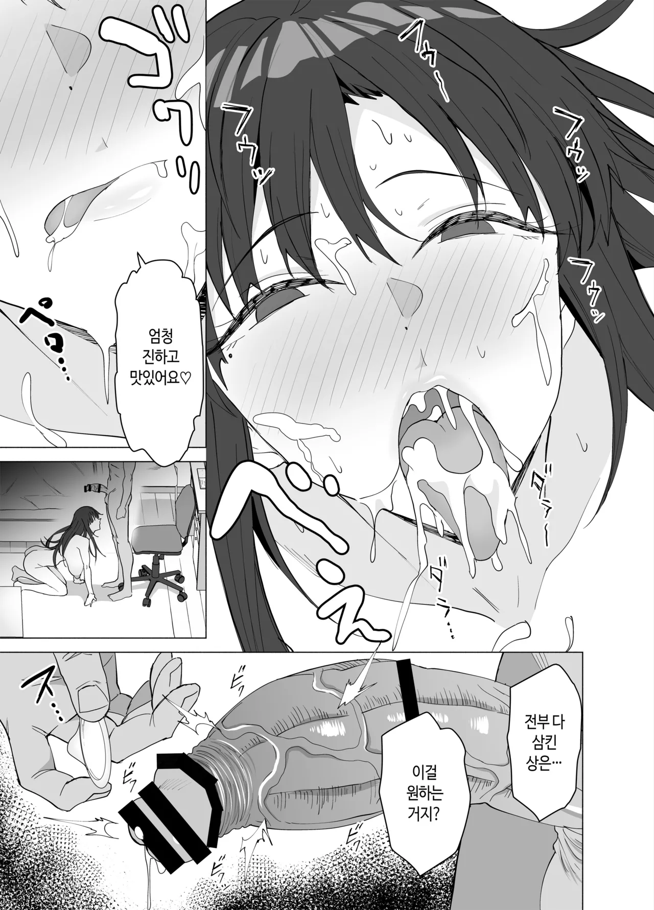 [EXTENDED PART (Endo Yoshiki)] 성교육 전문 가정교사인데 학생의 성욕이 과하다 [Korean] 이미지 번호 34