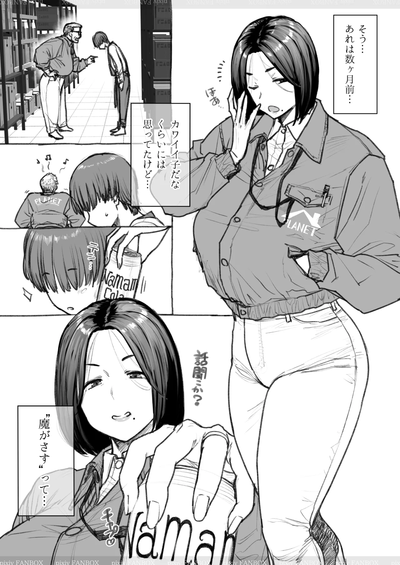 [越山弱衰] ホムセンに奥様はいる2 完成版 이미지 번호 2