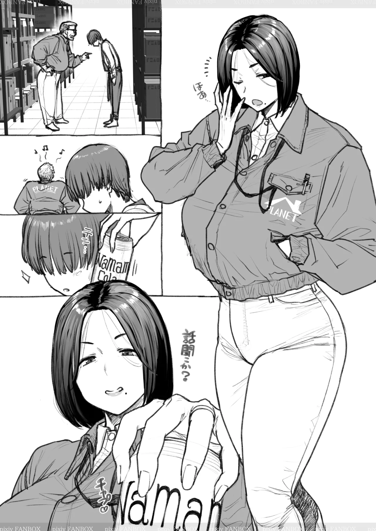 [越山弱衰] ホムセンに奥様はいる2 完成版 이미지 번호 12