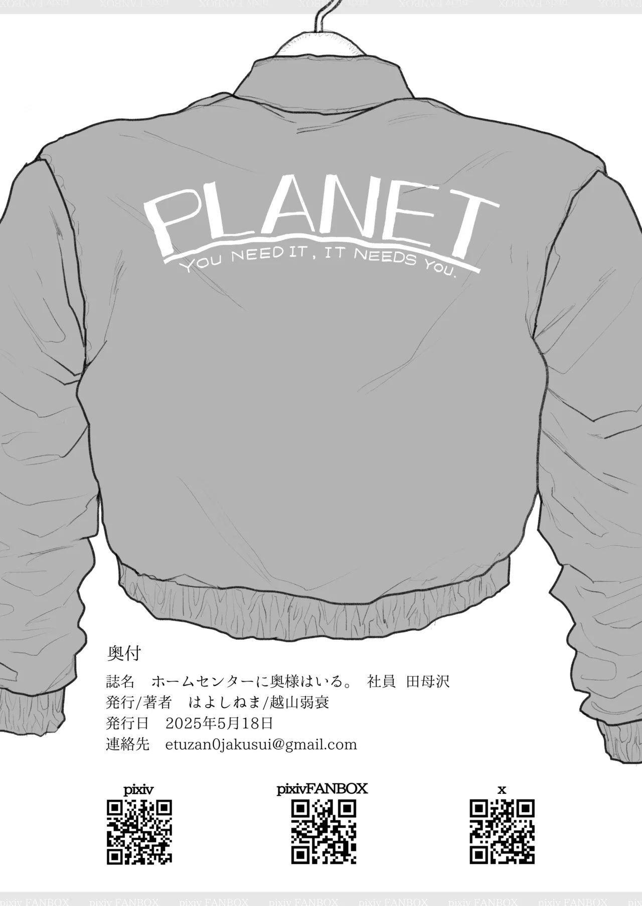 [越山弱衰] ホムセンに奥様はいる2 完成版 이미지 번호 20