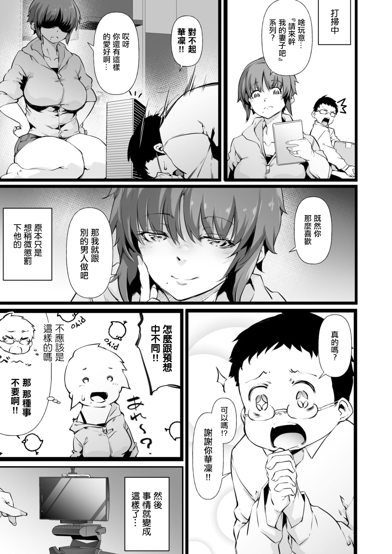 [Rokuichi] Karin-san no Himitsu no Kao to Ikenai Douga (COMIC HOTMILK 2024-11) [Chinese] [Digital] 图片编号 3