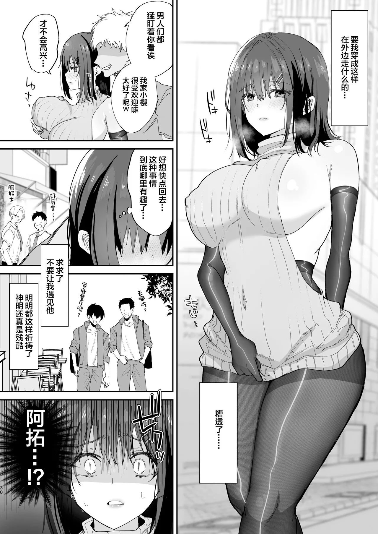 [Rokuichi] Karin-san no Himitsu no Kao to Ikenai Douga (COMIC HOTMILK 2024-11) [Chinese] [Digital] 图片编号 21