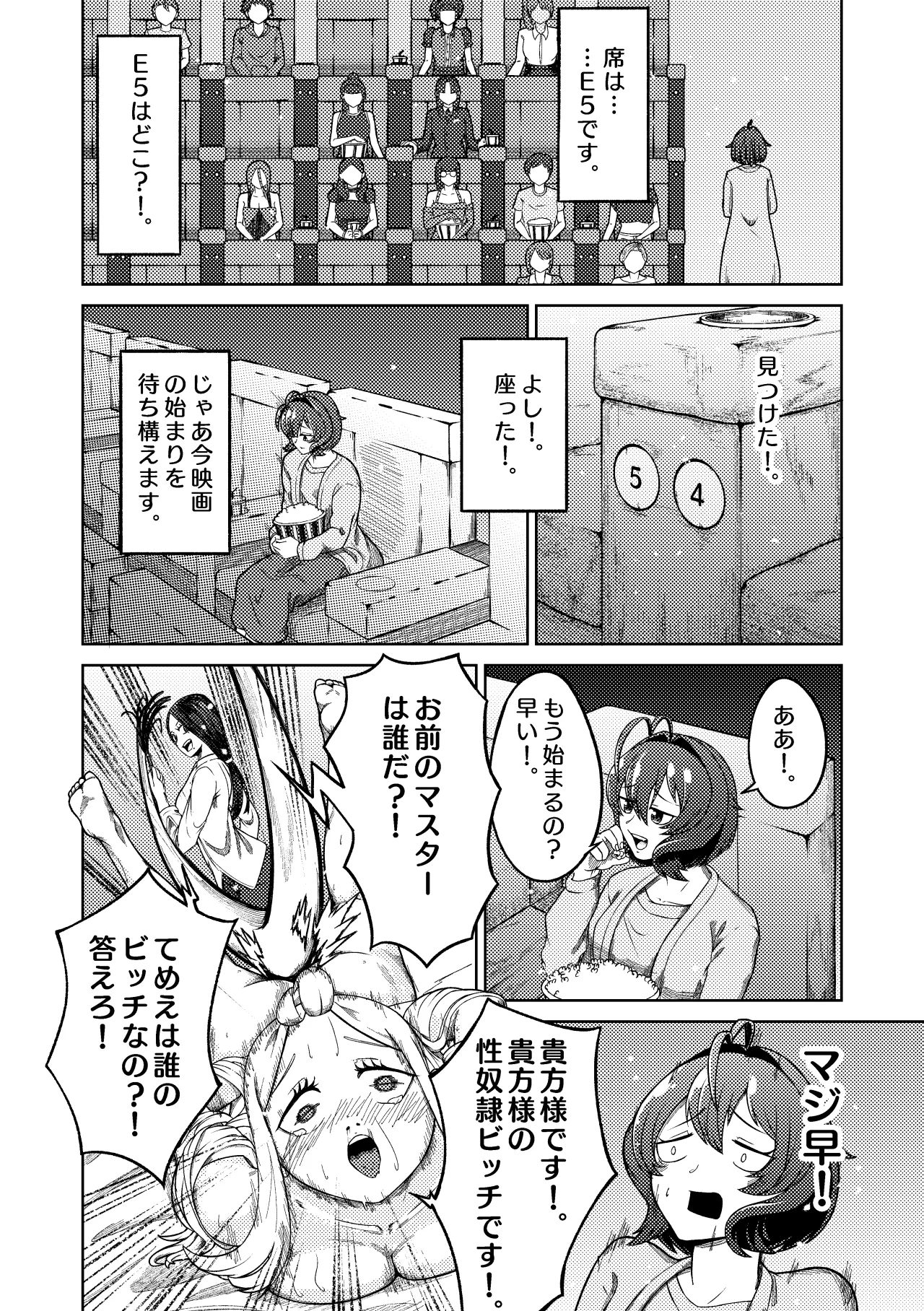 [pixiv] [Sagisa Nanami] Mahou Shoujo Master to Slave ni Akogarete 이미지 번호 4