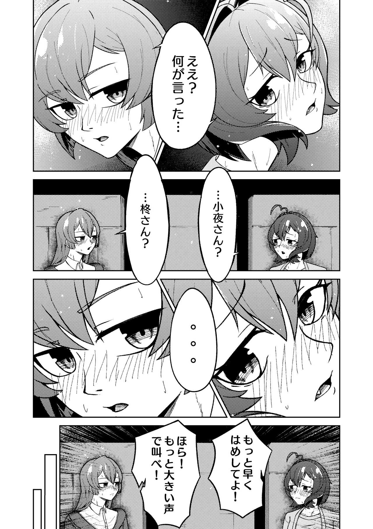 [pixiv] [Sagisa Nanami] Mahou Shoujo Master to Slave ni Akogarete 이미지 번호 12