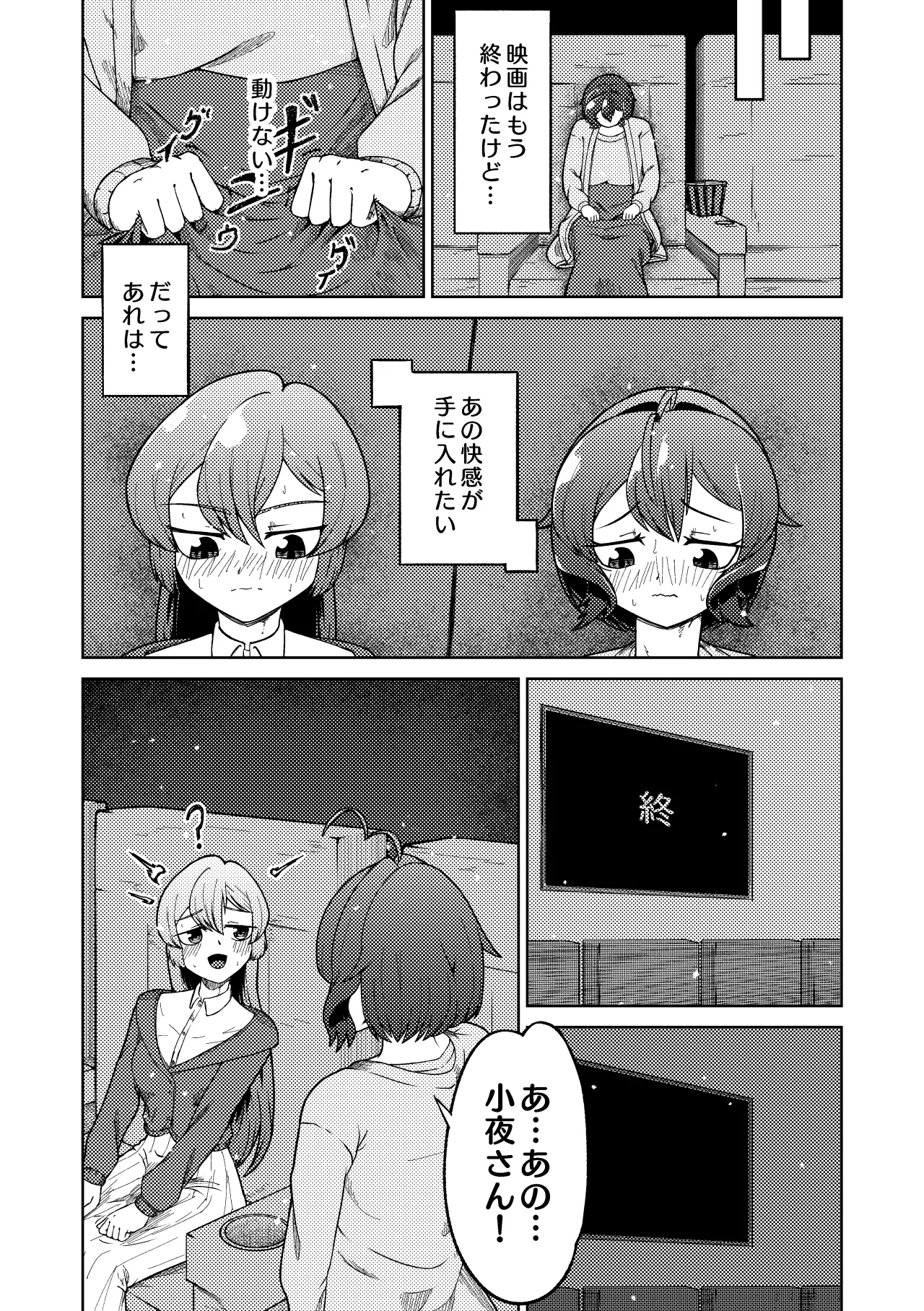 [pixiv] [Sagisa Nanami] Mahou Shoujo Master to Slave ni Akogarete 이미지 번호 13