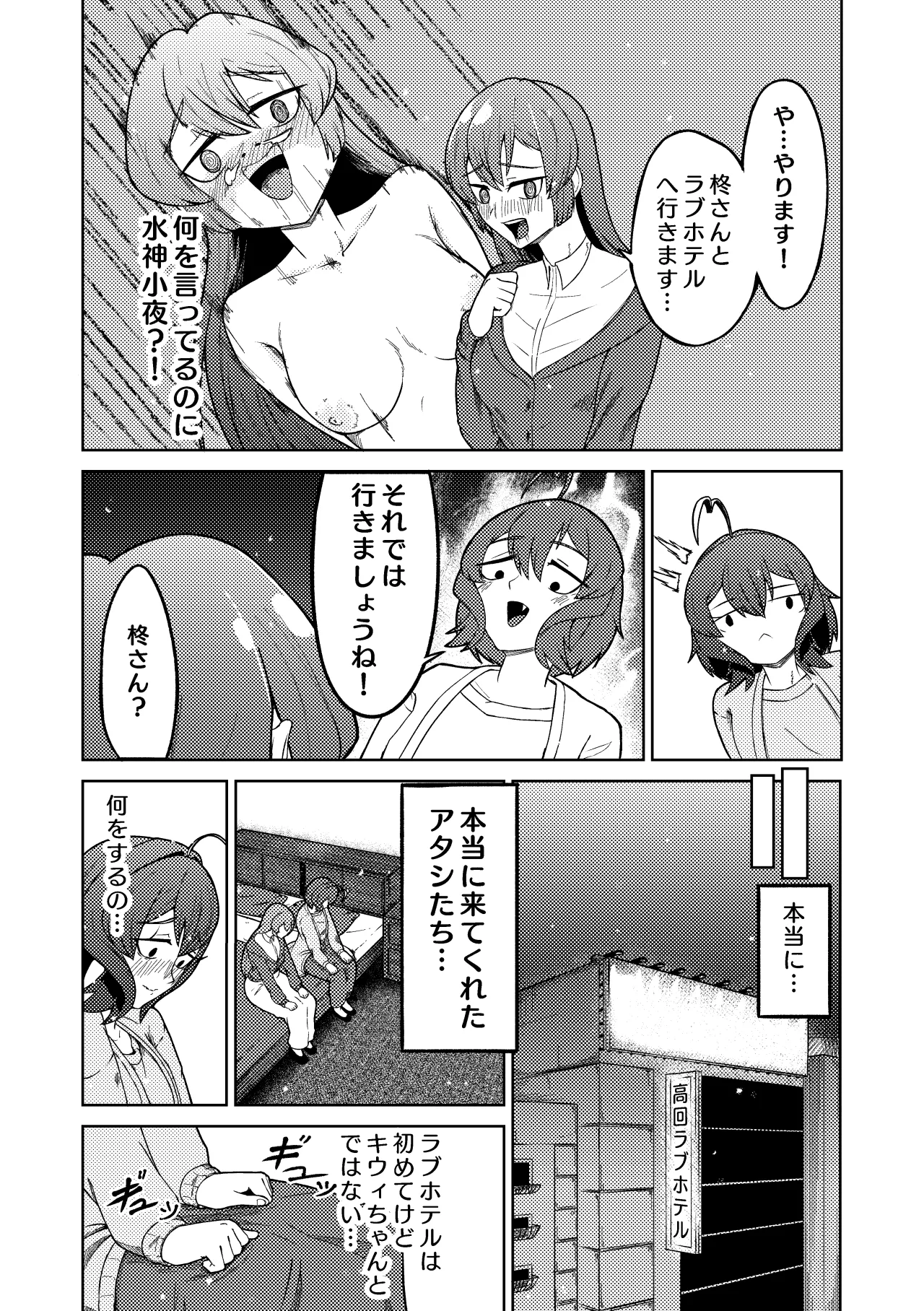 [pixiv] [Sagisa Nanami] Mahou Shoujo Master to Slave ni Akogarete 이미지 번호 16