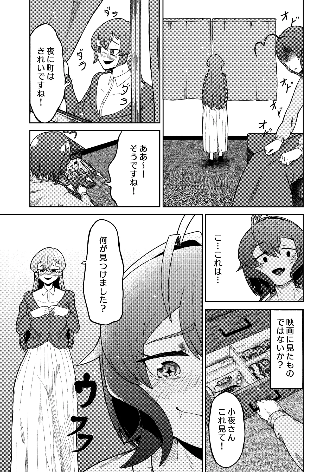 [pixiv] [Sagisa Nanami] Mahou Shoujo Master to Slave ni Akogarete 이미지 번호 17