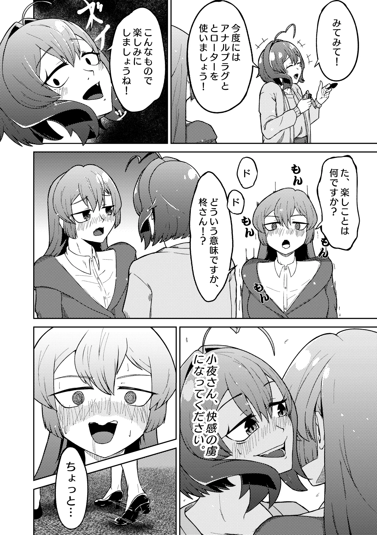 [pixiv] [Sagisa Nanami] Mahou Shoujo Master to Slave ni Akogarete 이미지 번호 18