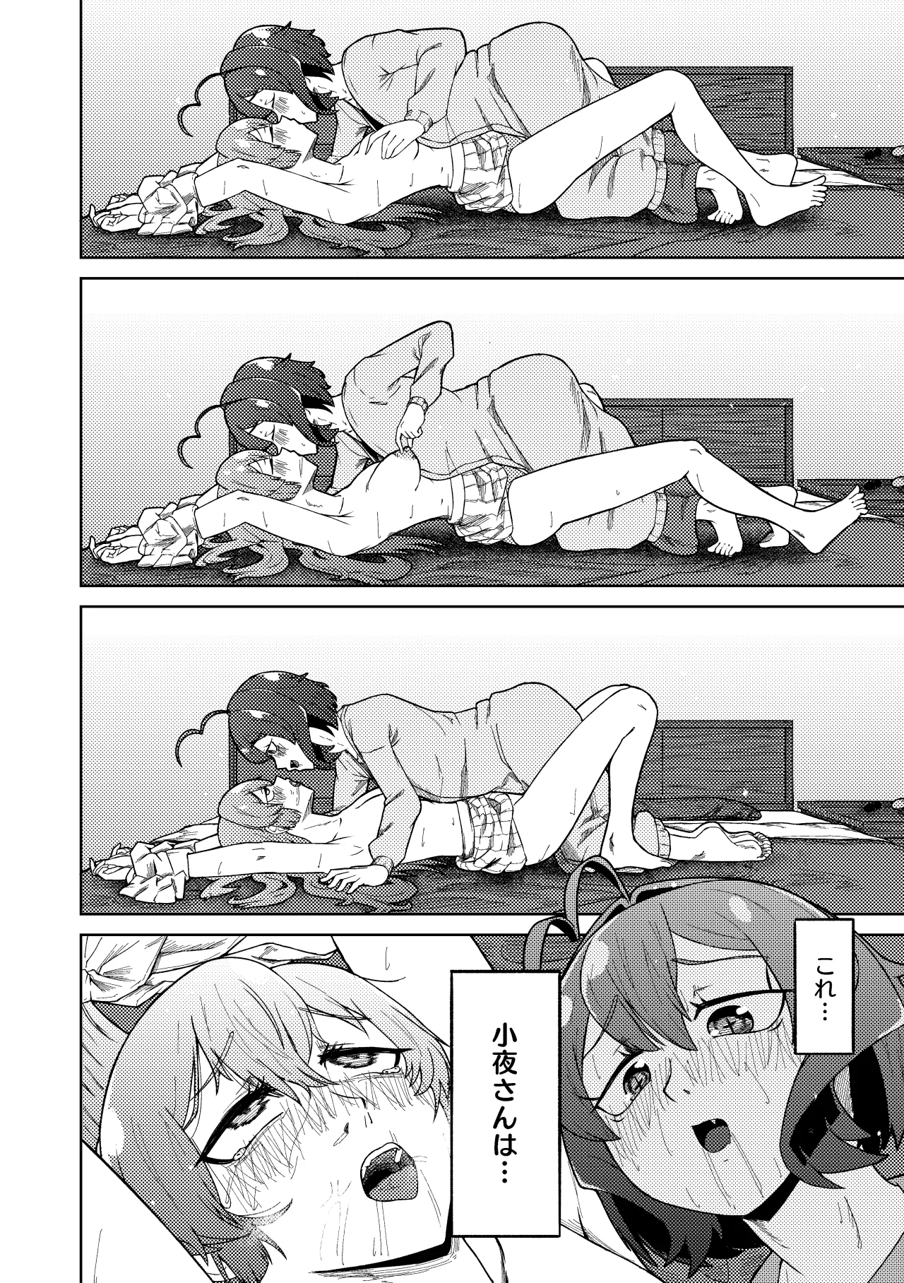 [pixiv] [Sagisa Nanami] Mahou Shoujo Master to Slave ni Akogarete 이미지 번호 22