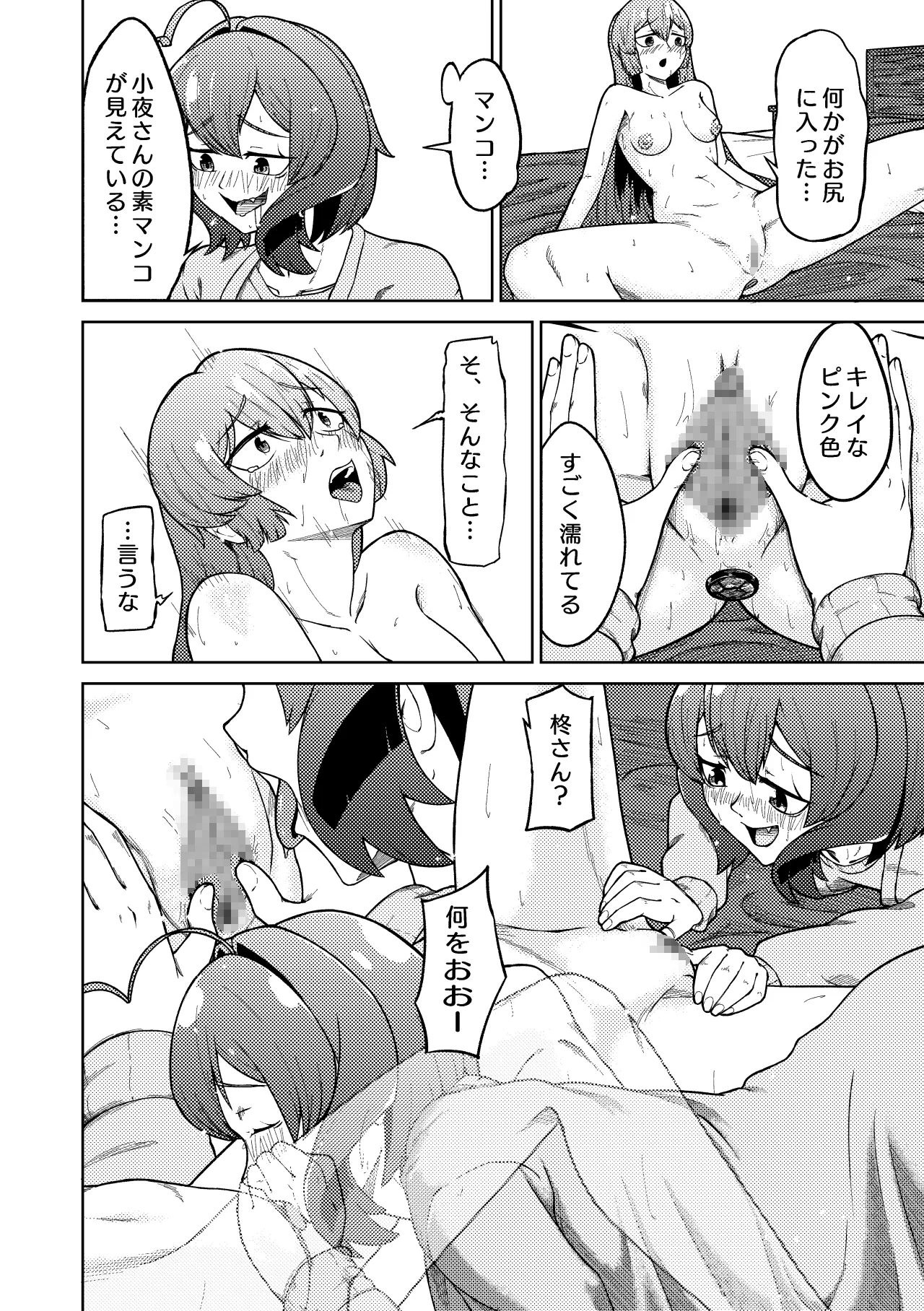 [pixiv] [Sagisa Nanami] Mahou Shoujo Master to Slave ni Akogarete 이미지 번호 24