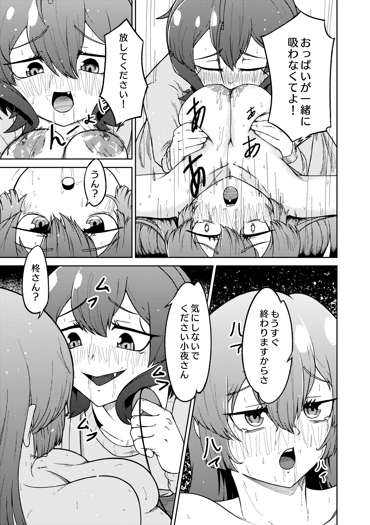 [pixiv] [Sagisa Nanami] Mahou Shoujo Master to Slave ni Akogarete 이미지 번호 29