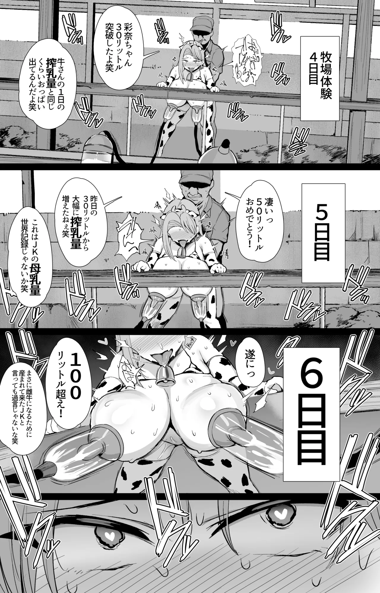 [Jack to Nicholson (NoriPachi)] Hajimete no Tanetsuke Sakunyuu Taiken [Digital] image number 32