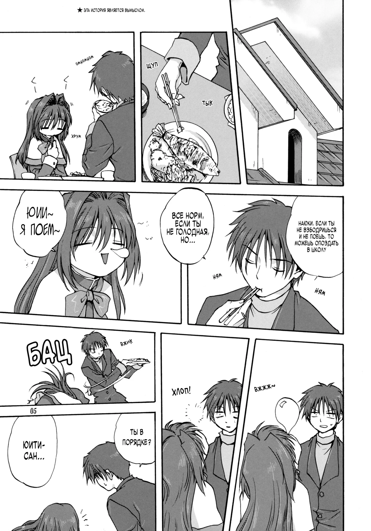 (C72) [Mitarashi Club (Mitarashi Kousei)] Akiko-san to Issho (Kanon) [Russian] [Decensored] 이미지 번호 4