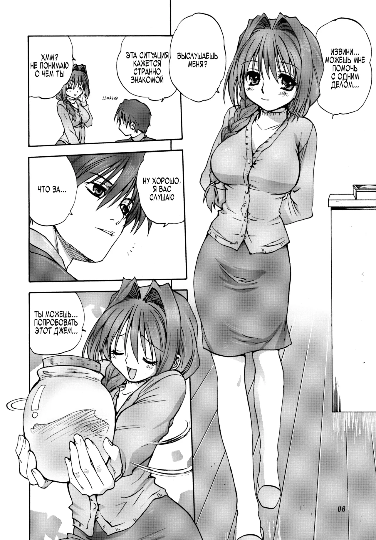 (C72) [Mitarashi Club (Mitarashi Kousei)] Akiko-san to Issho (Kanon) [Russian] [Decensored] 이미지 번호 5
