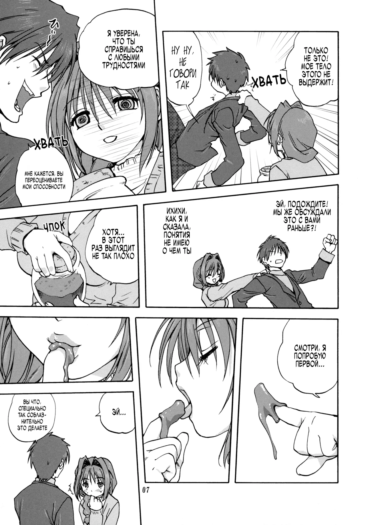 (C72) [Mitarashi Club (Mitarashi Kousei)] Akiko-san to Issho (Kanon) [Russian] [Decensored] 이미지 번호 6