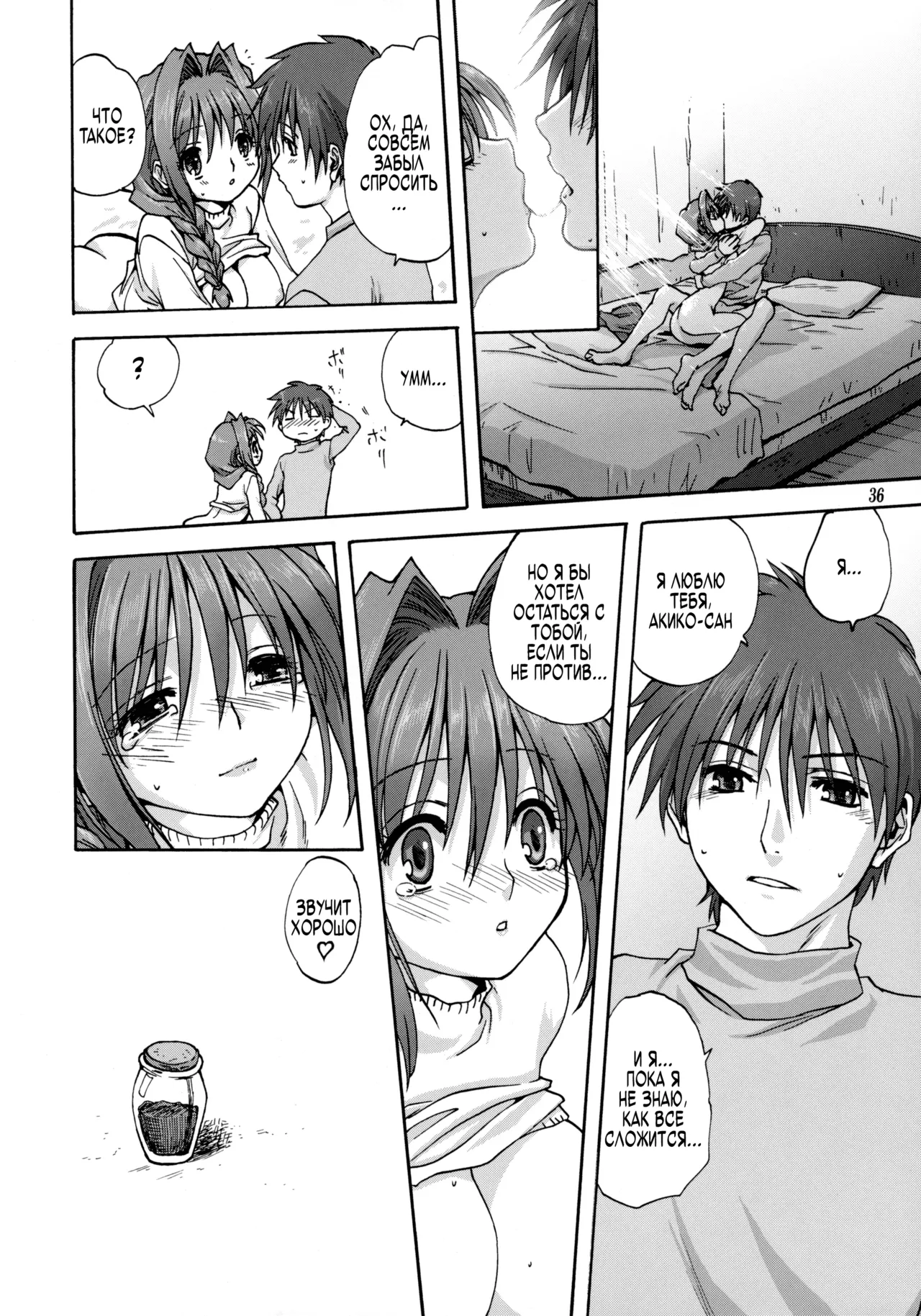 (C72) [Mitarashi Club (Mitarashi Kousei)] Akiko-san to Issho (Kanon) [Russian] [Decensored] 이미지 번호 35