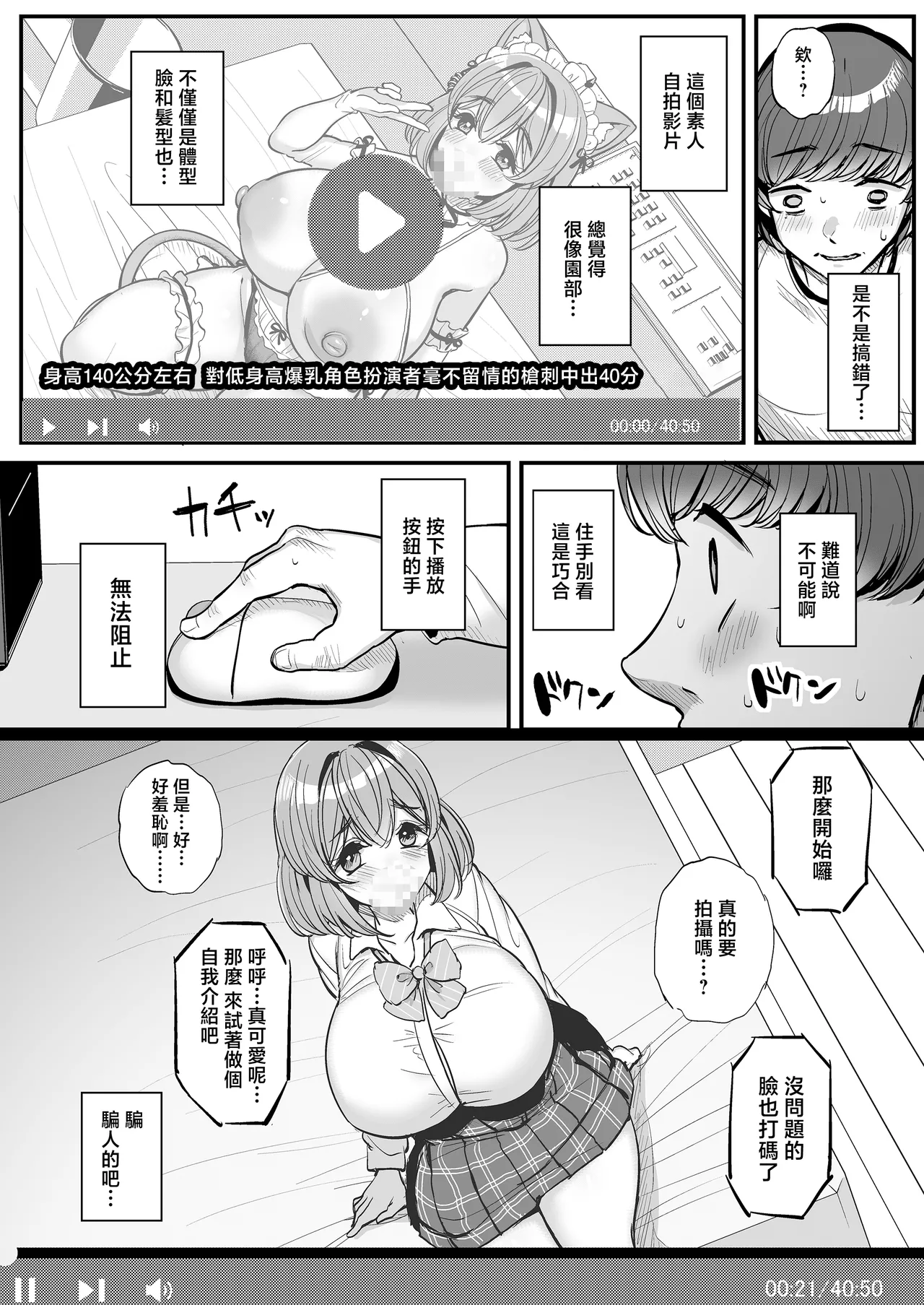 [Sanman Sanzen Koiking (Tyranu)] Chi〇sana Bokura no Ohime-sama.Hamedori Haishin-hen [Chinese] numero di immagine  31