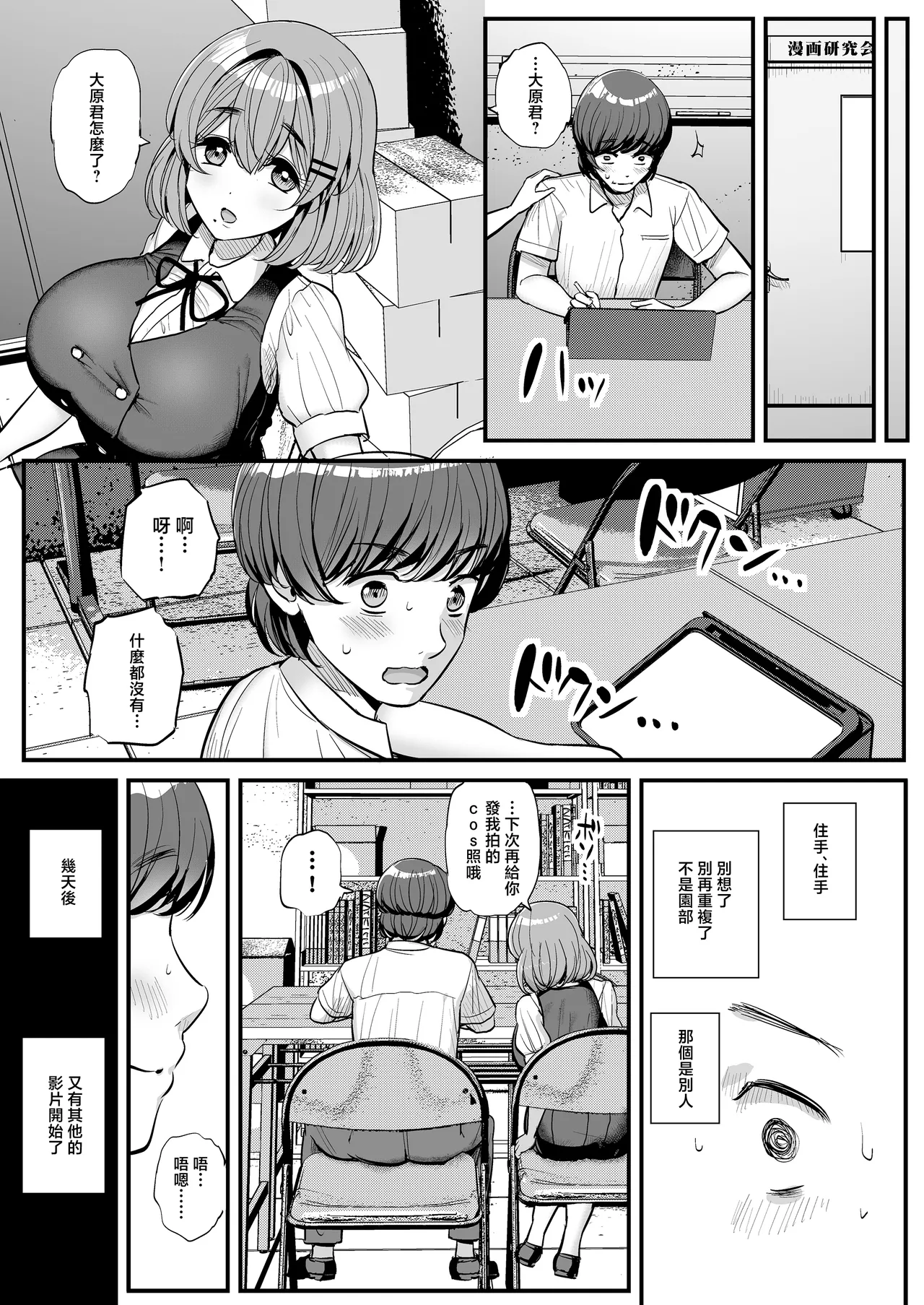 [Sanman Sanzen Koiking (Tyranu)] Chi〇sana Bokura no Ohime-sama.Hamedori Haishin-hen [Chinese] numero di immagine  44