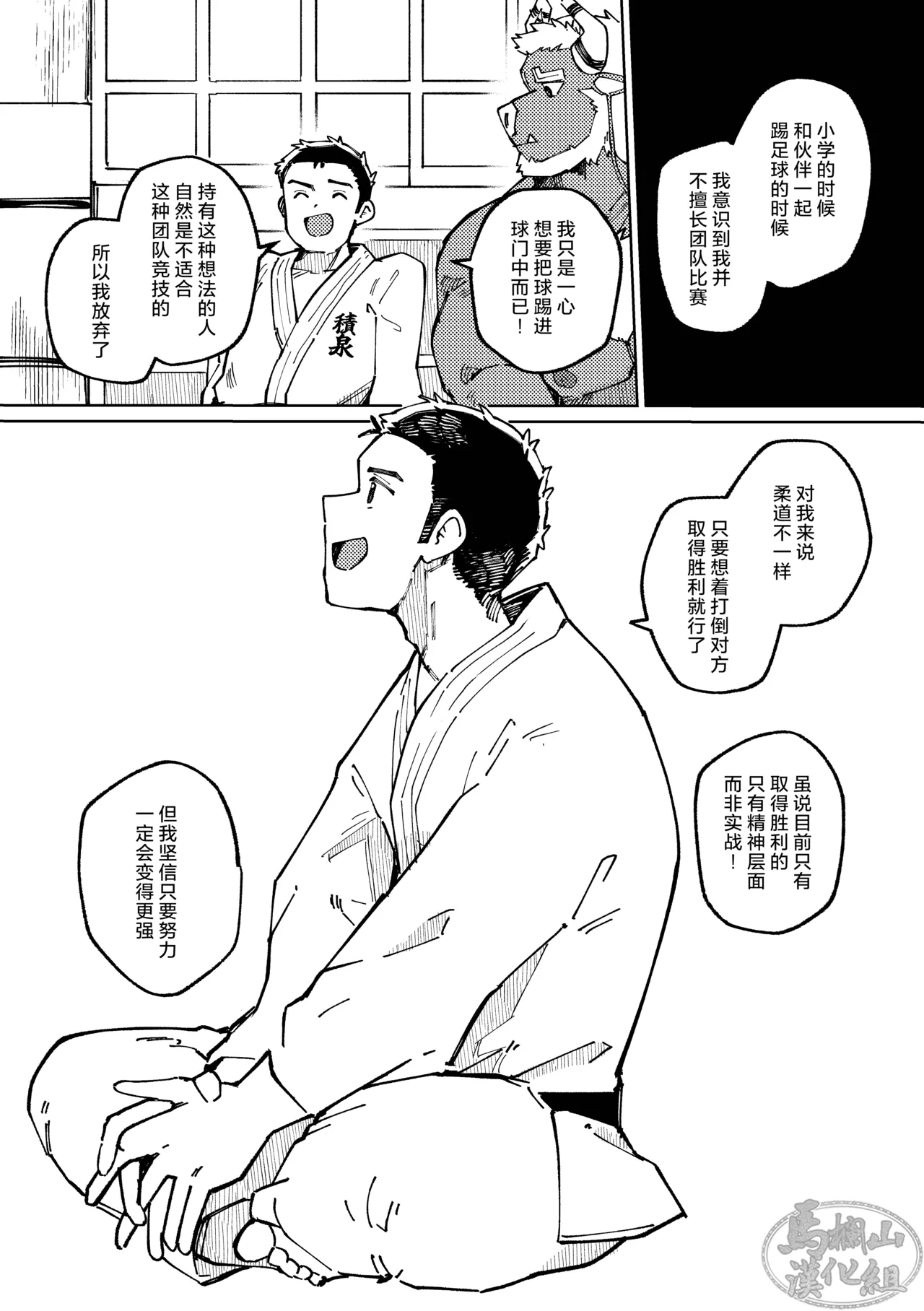 [Ichi oku so santakurosu keikaku(Saw-chan)] Dongyū-den | 吞牛传  [Chinese] [马栏山汉化组] 이미지 번호 17