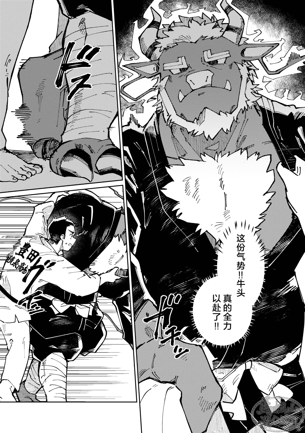 [Ichi oku so santakurosu keikaku(Saw-chan)] Dongyū-den | 吞牛传  [Chinese] [马栏山汉化组] 이미지 번호 33