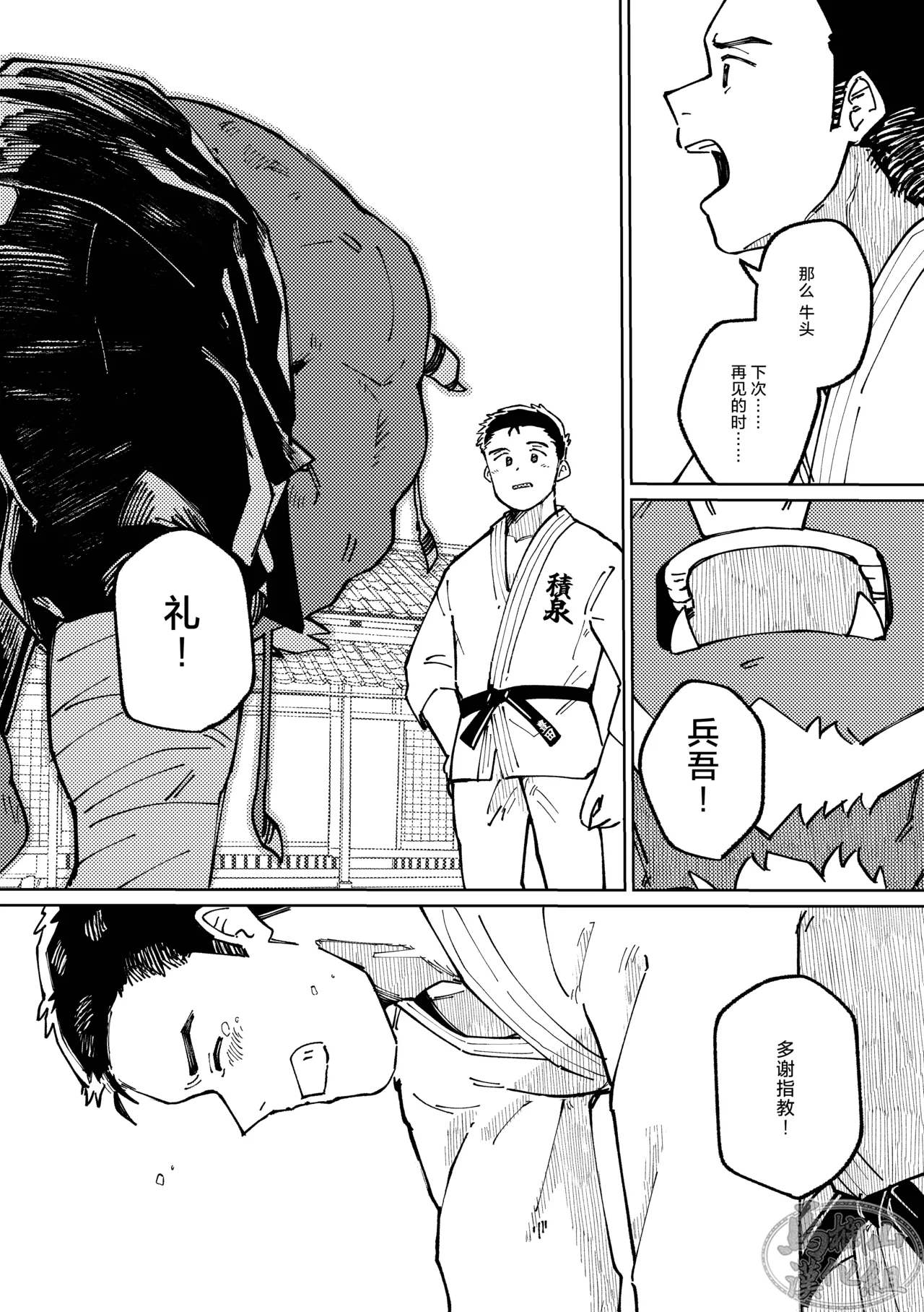 [Ichi oku so santakurosu keikaku(Saw-chan)] Dongyū-den | 吞牛传  [Chinese] [马栏山汉化组] 이미지 번호 41