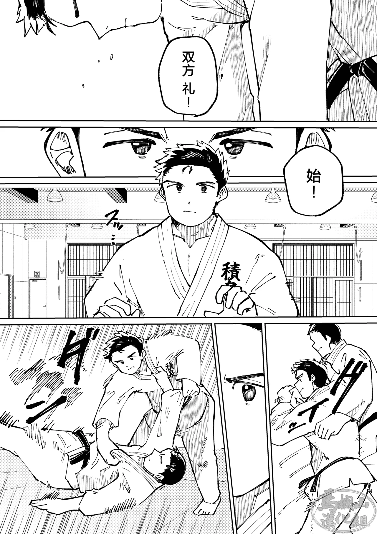 [Ichi oku so santakurosu keikaku(Saw-chan)] Dongyū-den | 吞牛传  [Chinese] [马栏山汉化组] 이미지 번호 42