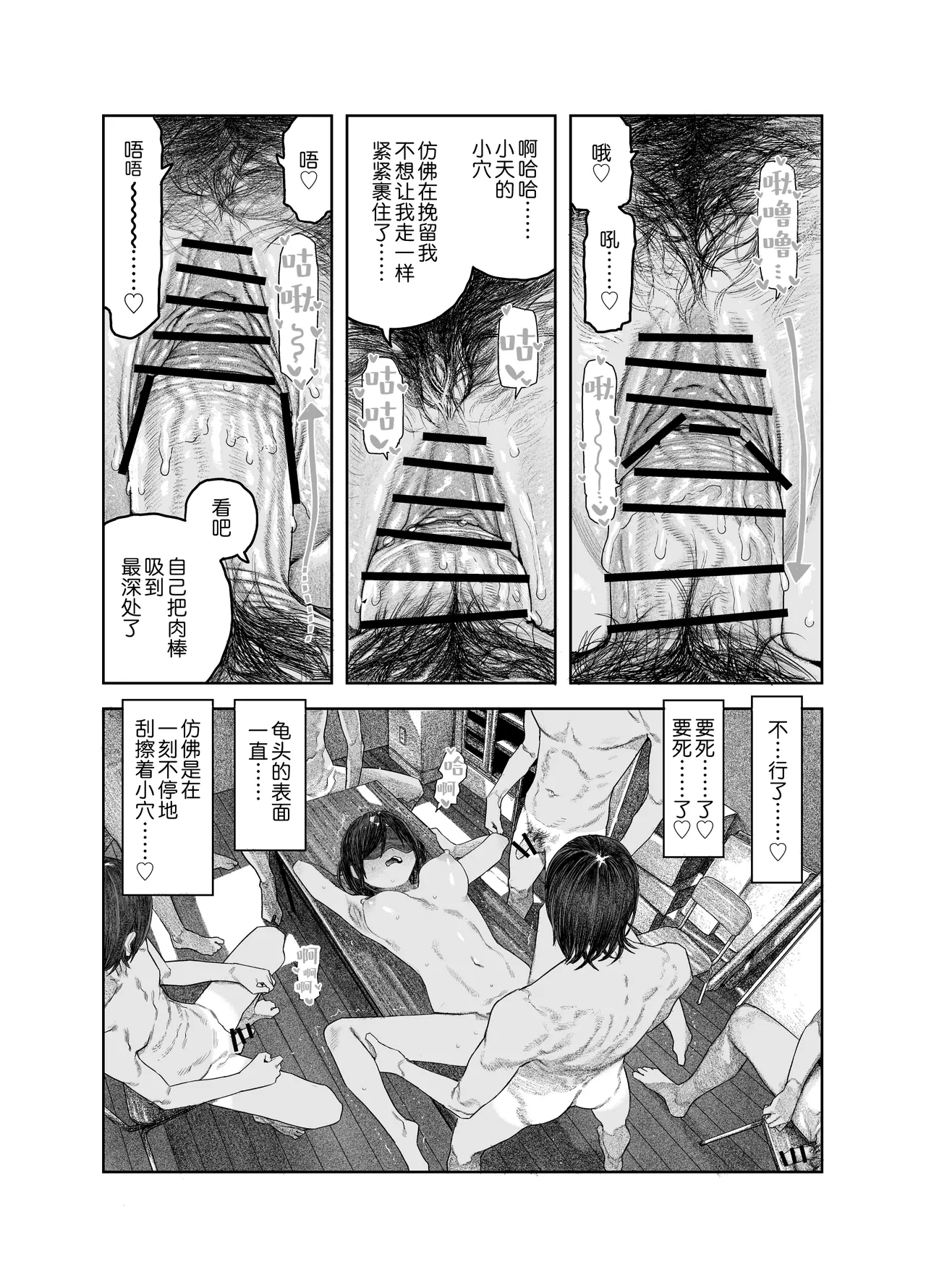 [Survival Knife] TS Kouhai, Mesu ni Naru.~Mekakushi Zenra de Echiechi Seikatsu~ | 性转后辈、变成女人了。~全裸着遮蔽双眼的做爱生活~  [Chinese] [白杨汉化组] изображение № 39