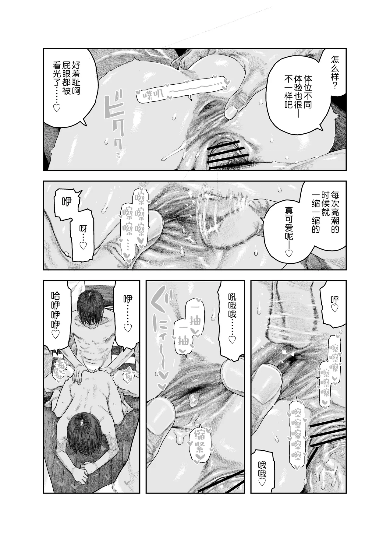 [Survival Knife] TS Kouhai, Mesu ni Naru.~Mekakushi Zenra de Echiechi Seikatsu~ | 性转后辈、变成女人了。~全裸着遮蔽双眼的做爱生活~  [Chinese] [白杨汉化组] изображение № 47