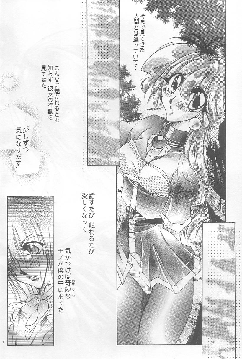 [Himuro DOLL (Narumi*Reimu)] Velvet Moon (Slayers) 이미지 번호 4