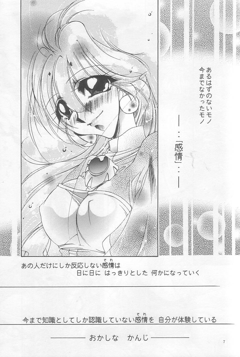 [Himuro DOLL (Narumi*Reimu)] Velvet Moon (Slayers) 이미지 번호 5