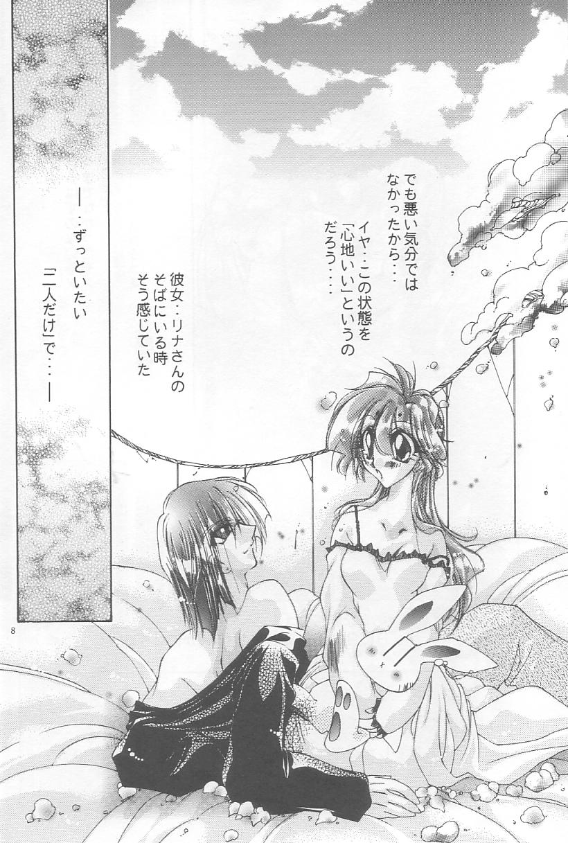 [Himuro DOLL (Narumi*Reimu)] Velvet Moon (Slayers) 이미지 번호 6