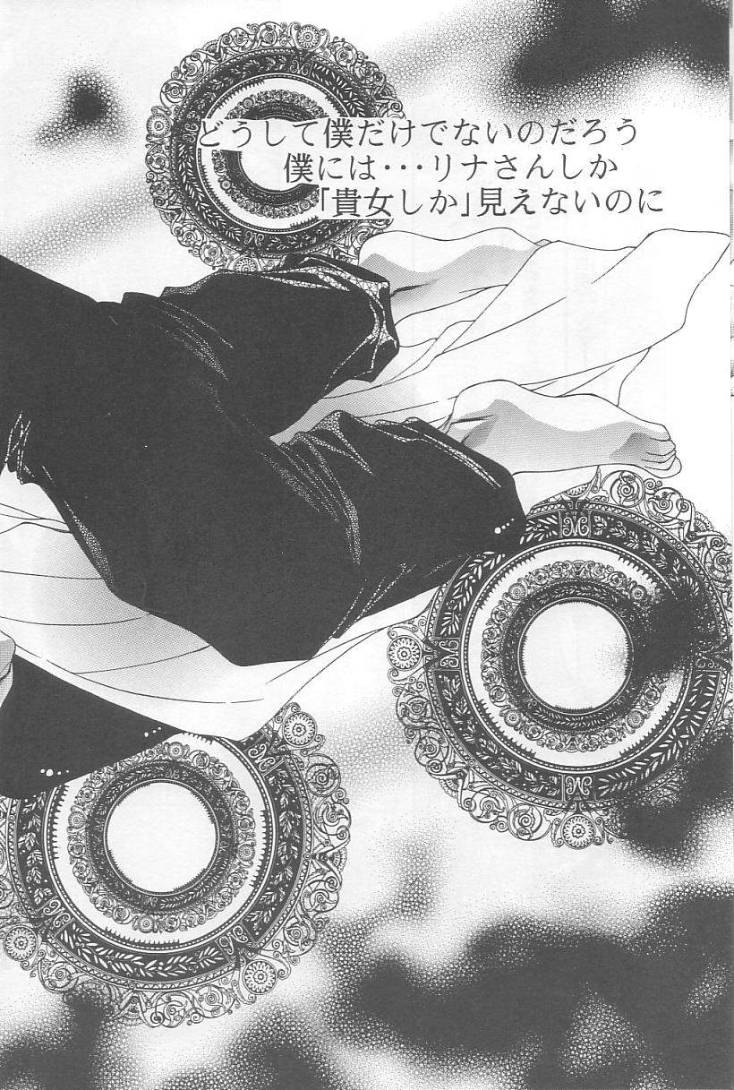 [Himuro DOLL (Narumi*Reimu)] Velvet Moon (Slayers) 이미지 번호 8