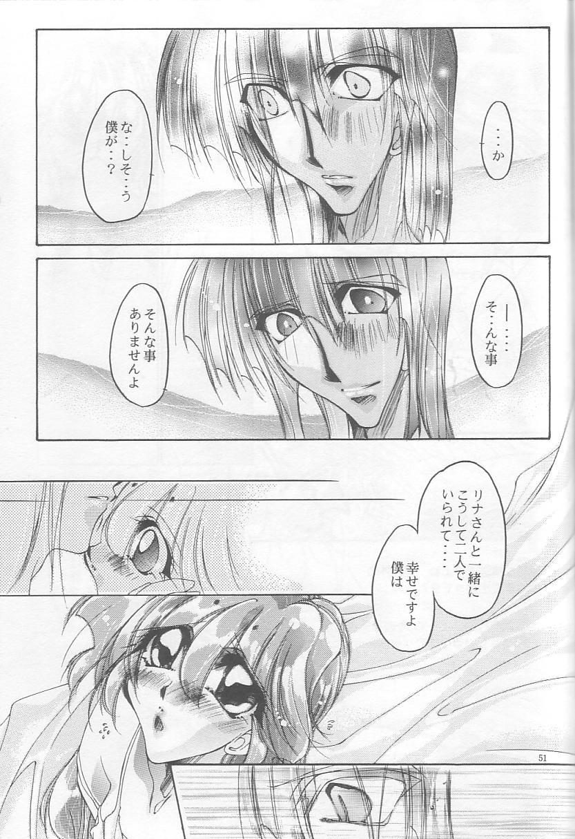 [Himuro DOLL (Narumi*Reimu)] Velvet Moon (Slayers) 이미지 번호 49